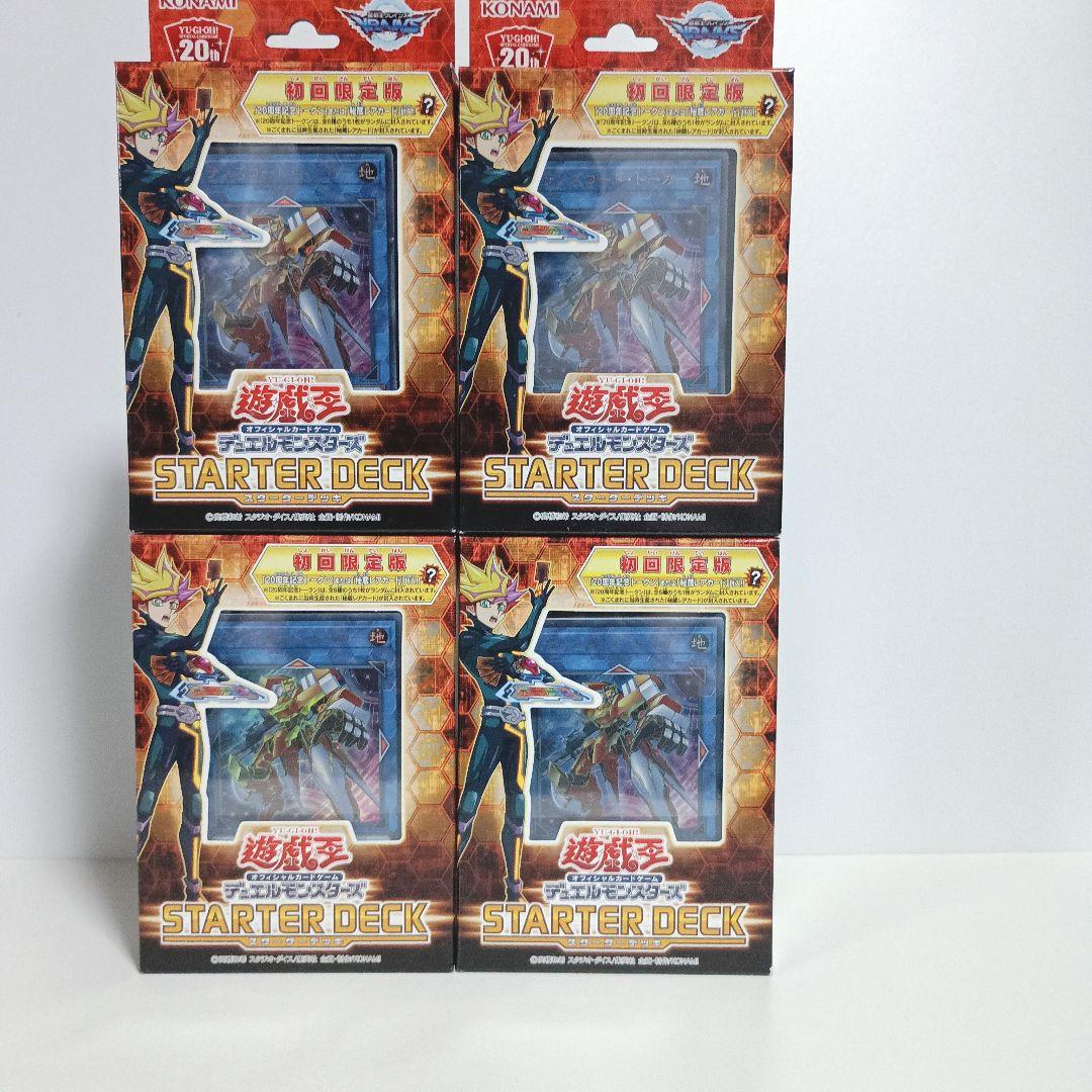 スターターデッキ2018　初回限定版　未開封　4個セット