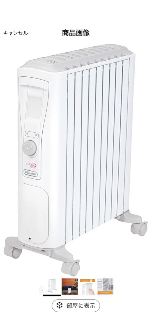 De'Longhi BelCaldo オイルヒーター　RHJ75V0915-GY