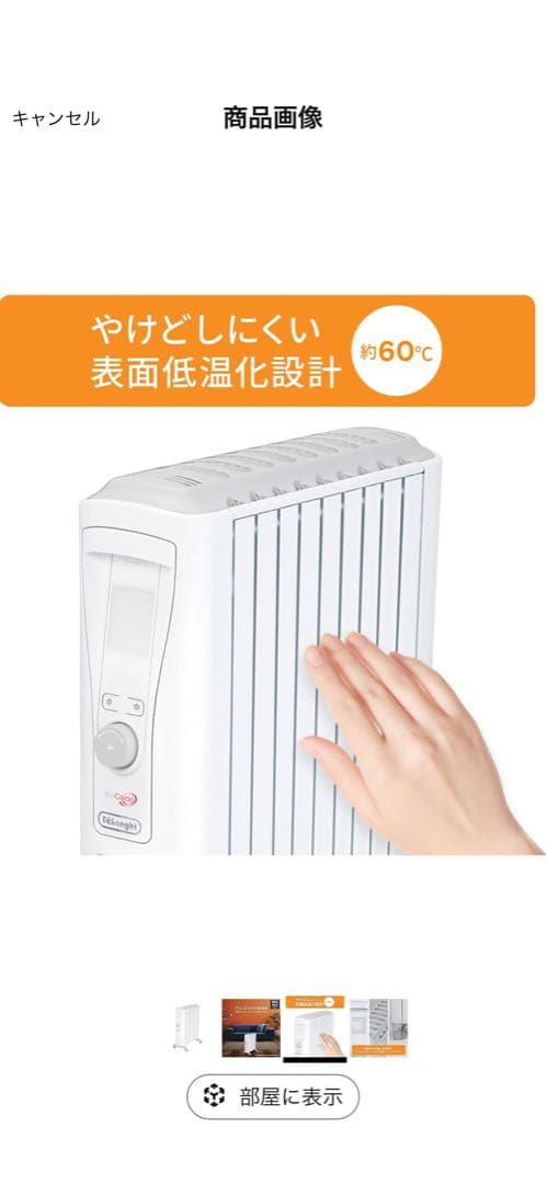 De'Longhi BelCaldo オイルヒーター　RHJ75V0915-GY