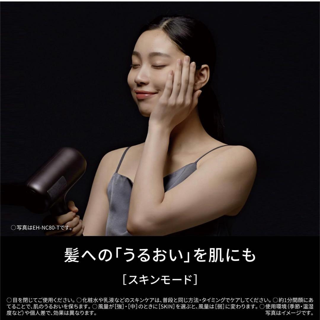 Panasonic パナソニック ヘアドライヤー ナノケア EH-NC50-K