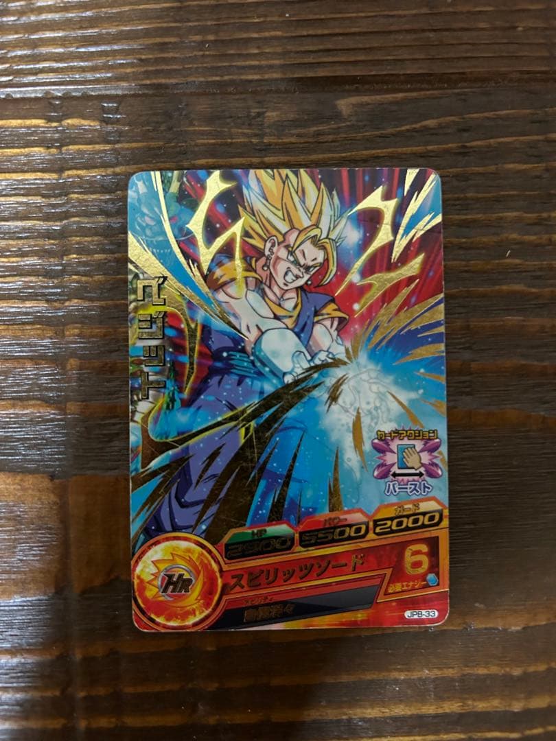 ドラゴンボールヒーローズ　ベジット　ゴジータ　まとめ売り