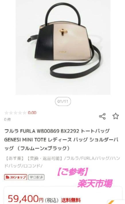 【新品(未開封)・希少品】FURLA　フルラ　ハンドバッグ　GENESI　レザー