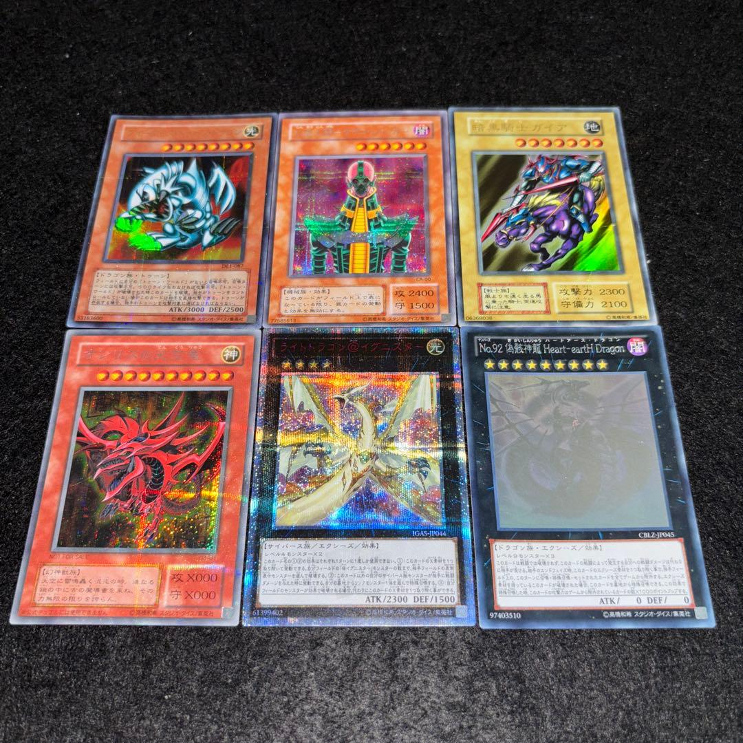 遊戯王　オシリスの天空竜　暗黒騎士ガイア　人造人間サイコショッカー　まとめ売り