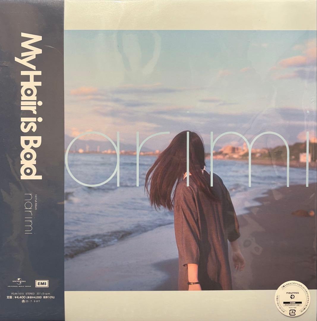 新品未開封 My Hair is Bad boys LP 5枚セット