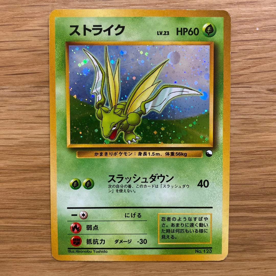 【激レア】　旧裏　ストライク クイックスターターギフト マークなし 拡張シート