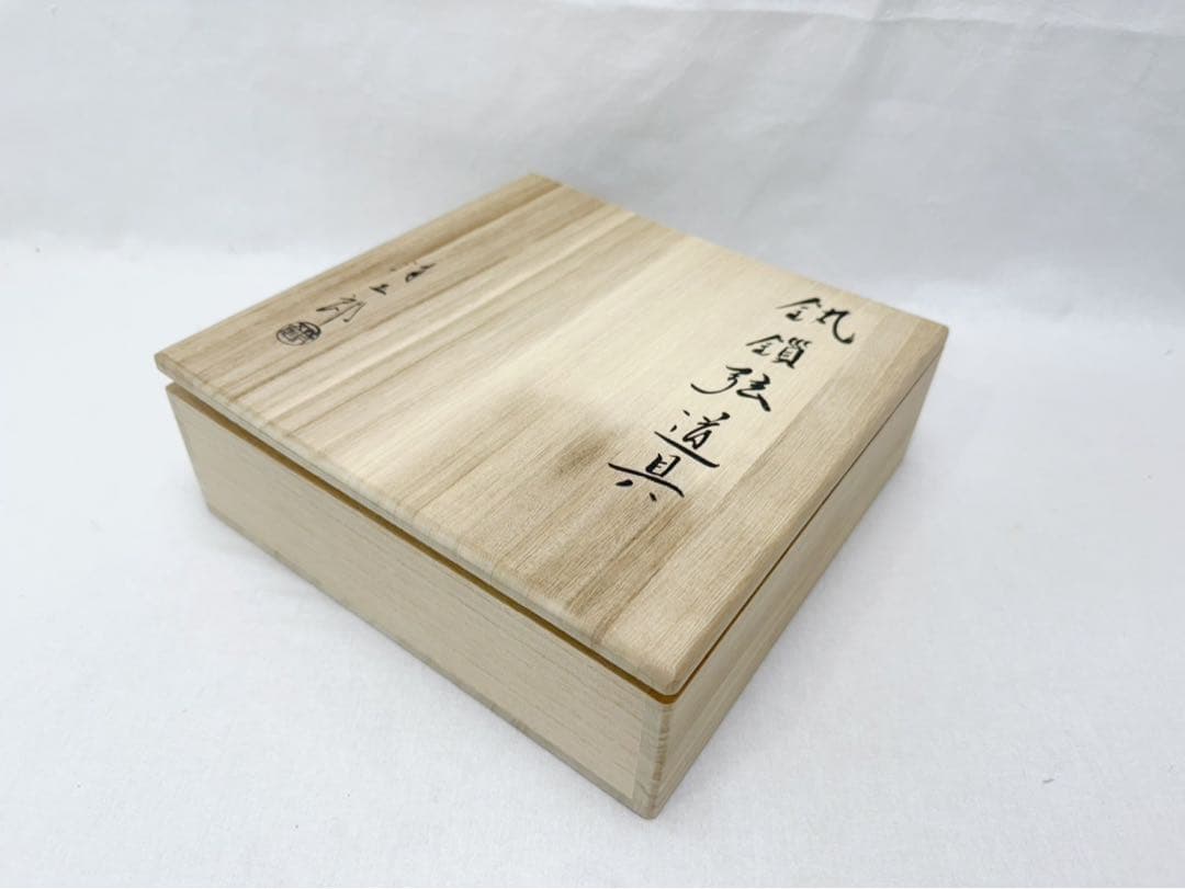 ほぼ未使用 釚鎖弦道具 二代目金工師 木村清五郎作 釜環 鎖 弦 釣釜道具共箱