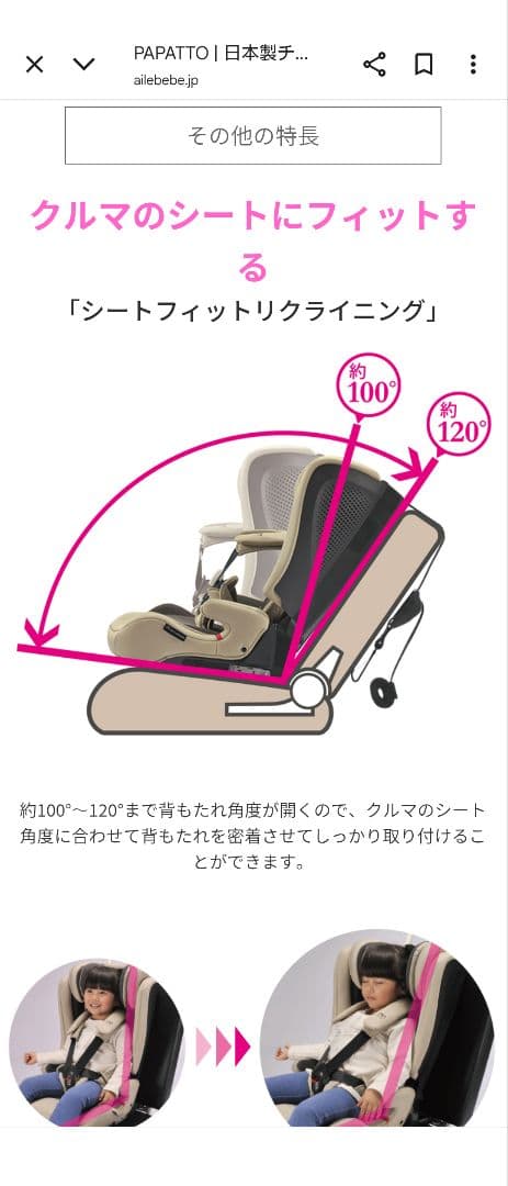 AILEBEBE チャイルドシート グレー