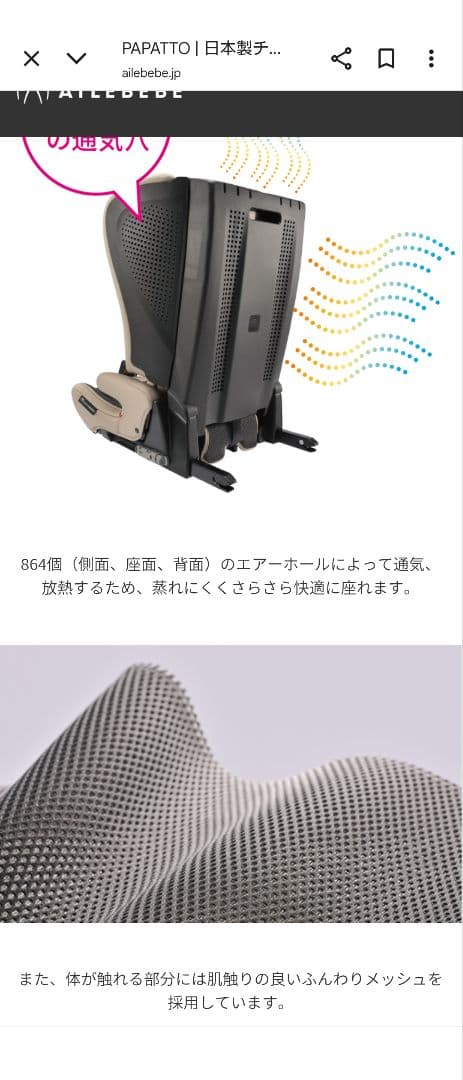 AILEBEBE チャイルドシート グレー