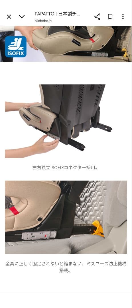 AILEBEBE チャイルドシート グレー