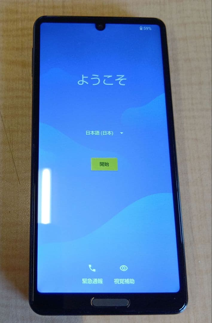 携帯　AQUOS SH-53A 5G docomo ブラック