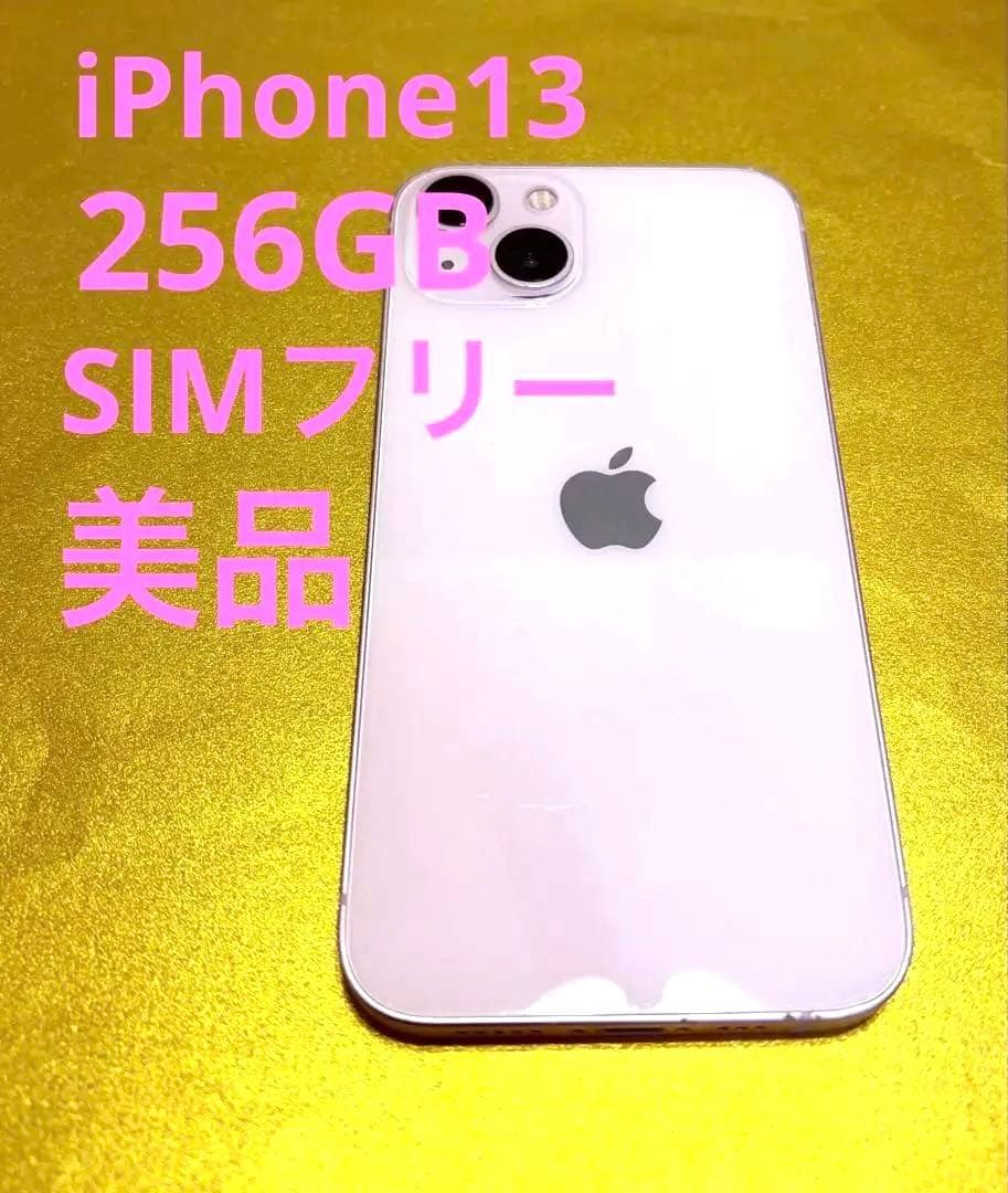 Apple iPhone 13 ピンク 本体 純正箱付き