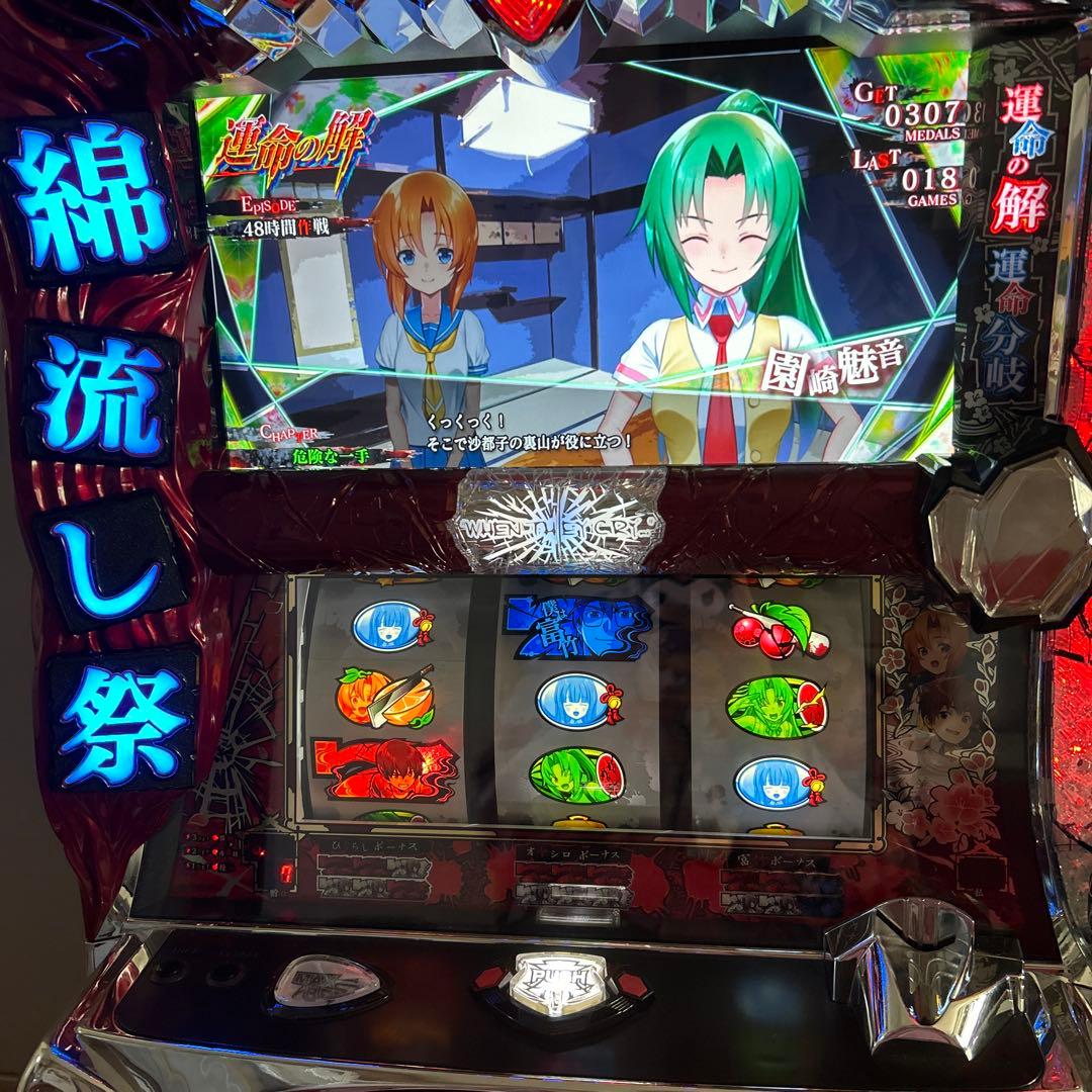 ひぐらしのなく頃に祭2