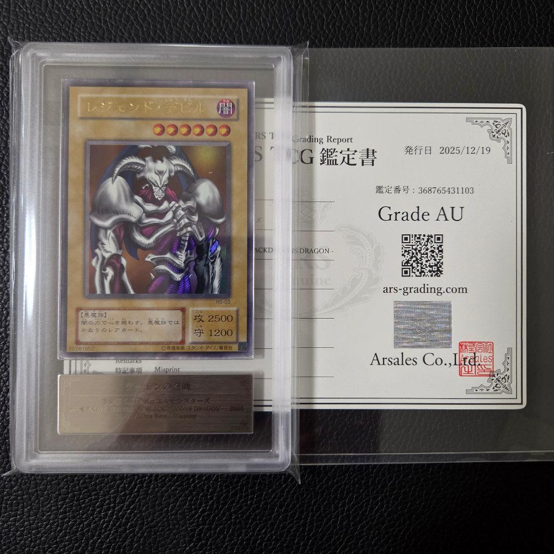 エラーカード レジェンドデビル デーモンの召喚 ネームエラー