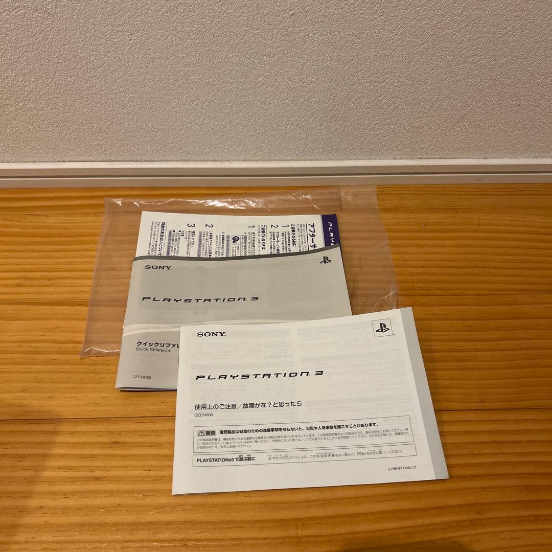 【PS3】 プレイステーション3本体すぐ遊べるセット【プレステ3】CECHH
