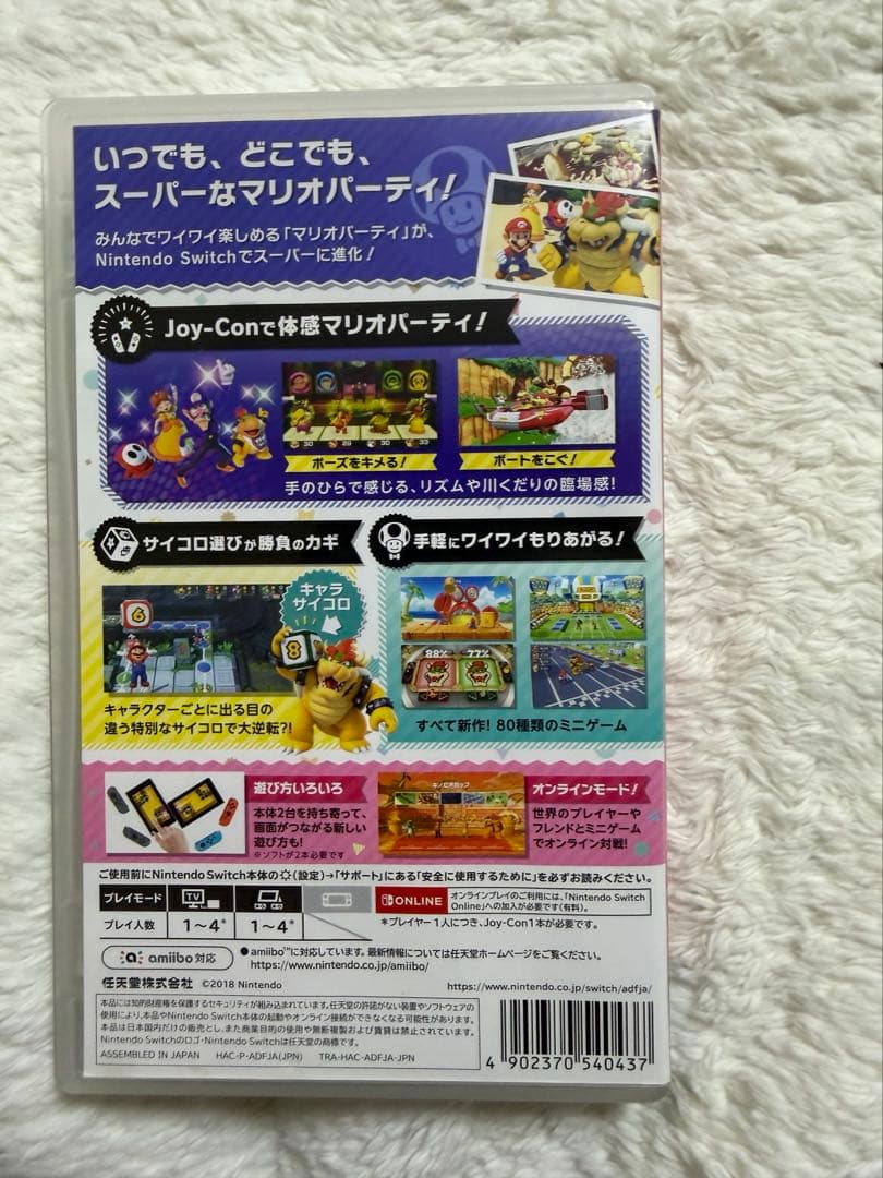 ニンテンドーSwitch ソフト5本セット