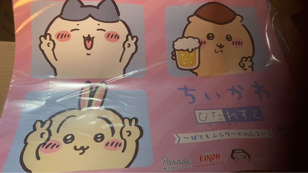 大量　ちいかわ ぴたれすと ぽてもふシリーズ Vol.2