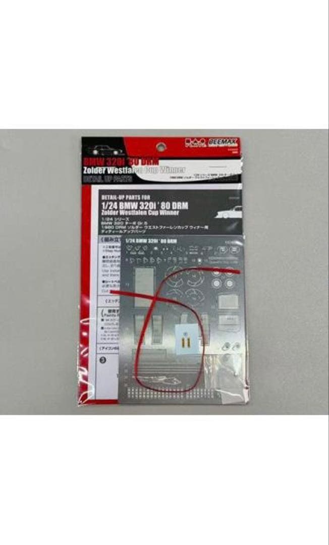 プラッツbeemax BMW 320i '80 DRM ・DPパーツ付き