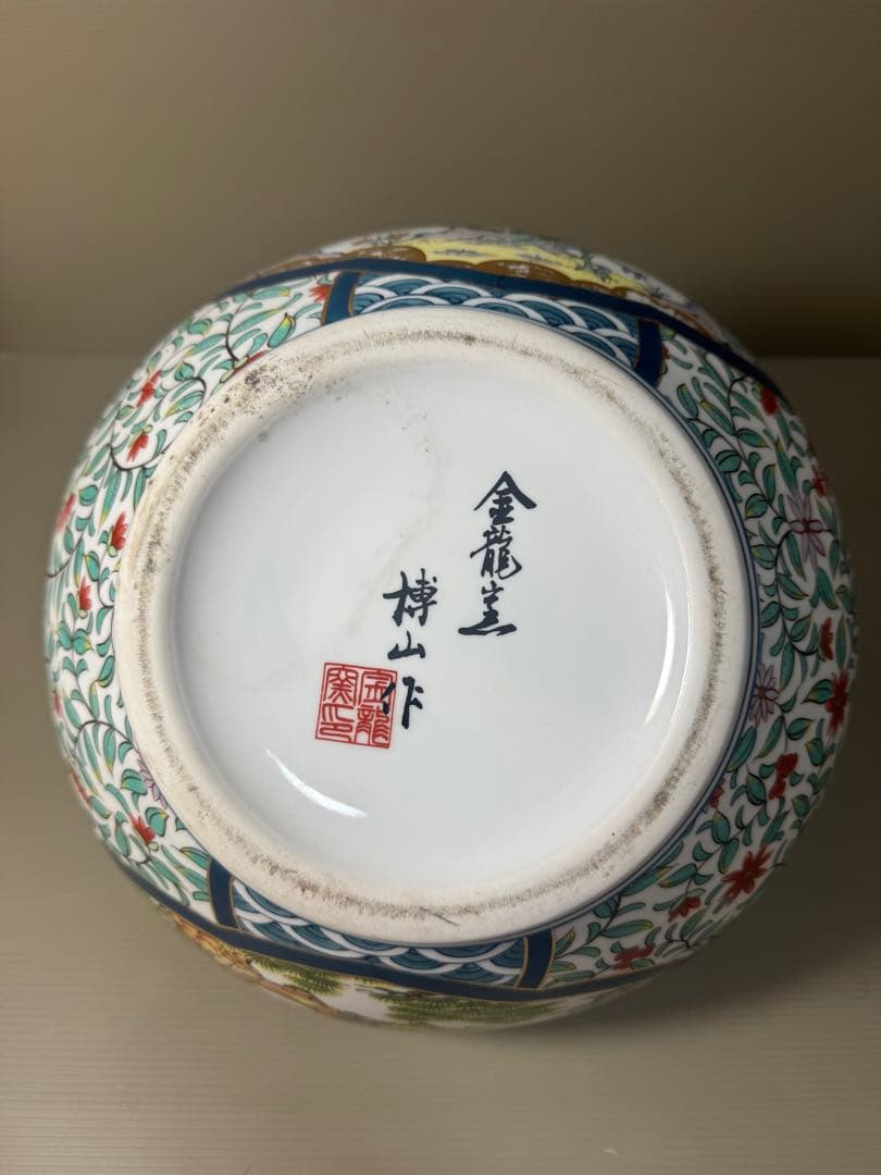 2189 金龍窯　博山作　花鳥　花瓶