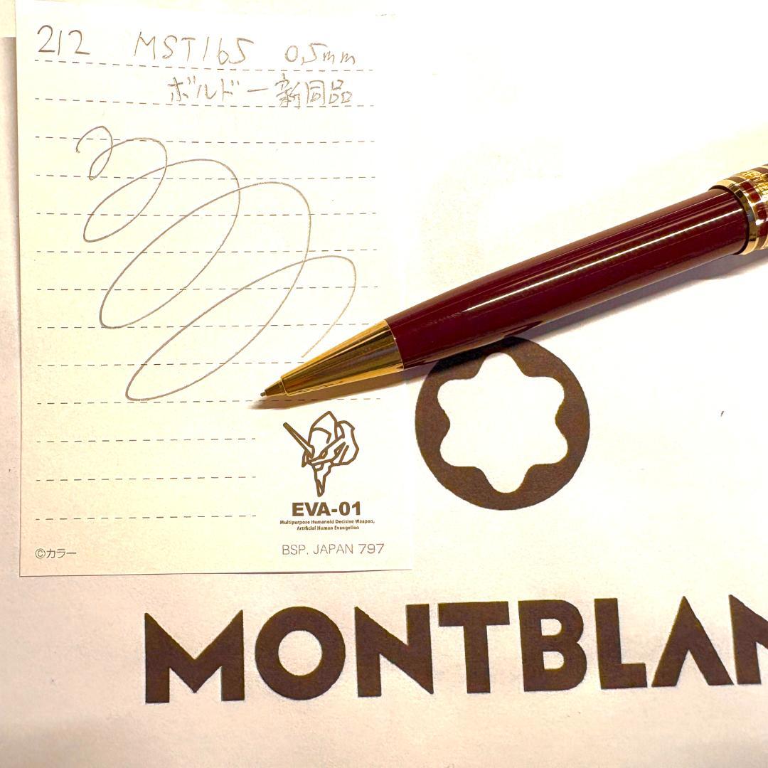 212.モンブラン　マイスターシュテュック165ペンシル　新同品　0.5ｍｍ