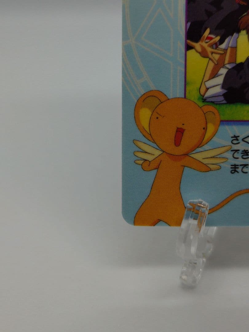 カードキャプターさくら アニメ トレカ PPカード　箔押し SP11 小狼 知世