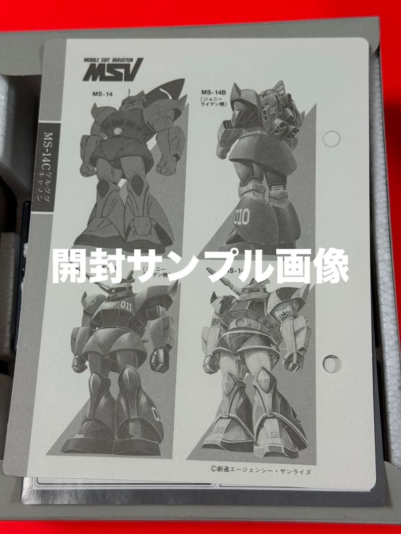 絶版品】機動戦士ガンダムハイコンプリートモデル MS-14C ゲルググキャノン