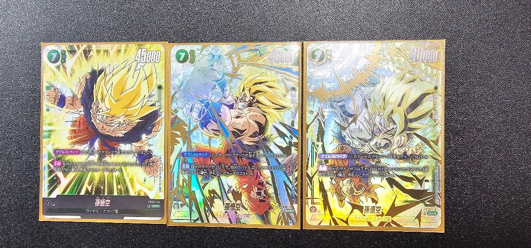 fb05-119孫悟空　3枚セット