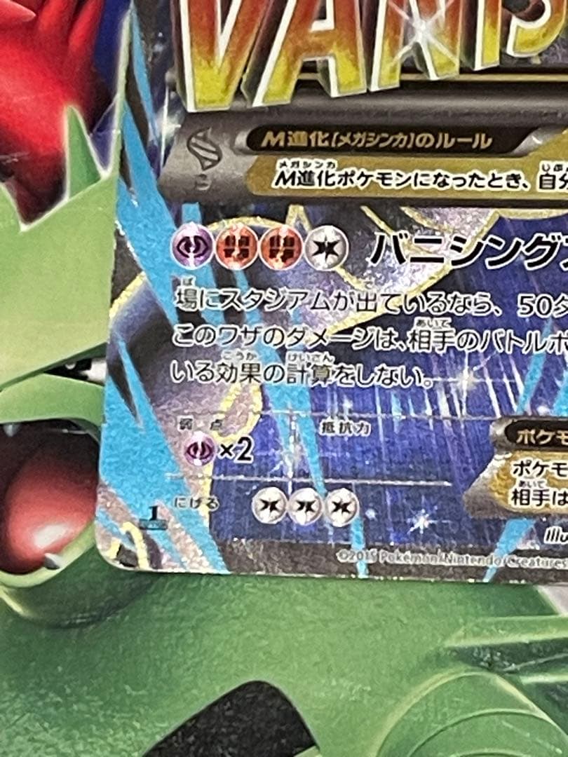 MミュウツーEX SR XY8 青い衝撃 063/059