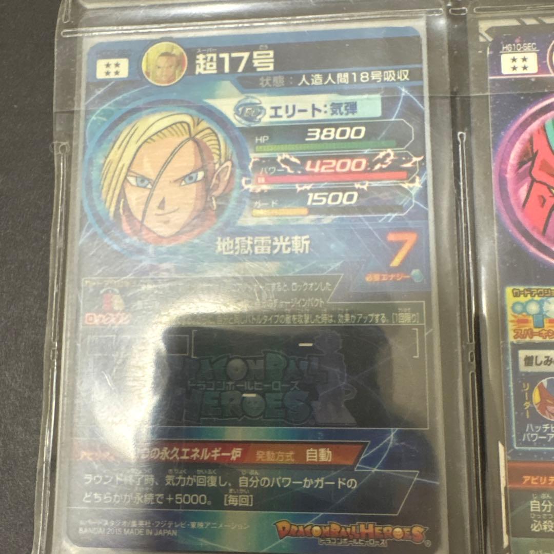 すべてシークレットレア！ スーパードラゴンボールヒーローズ 9枚セット