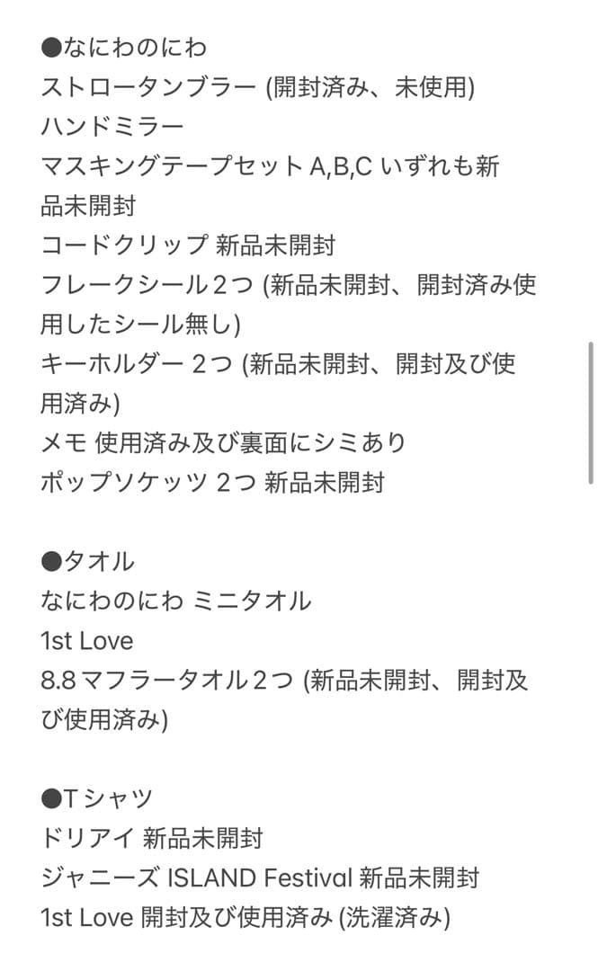 なにわ男子 大橋和也くん まとめ売り