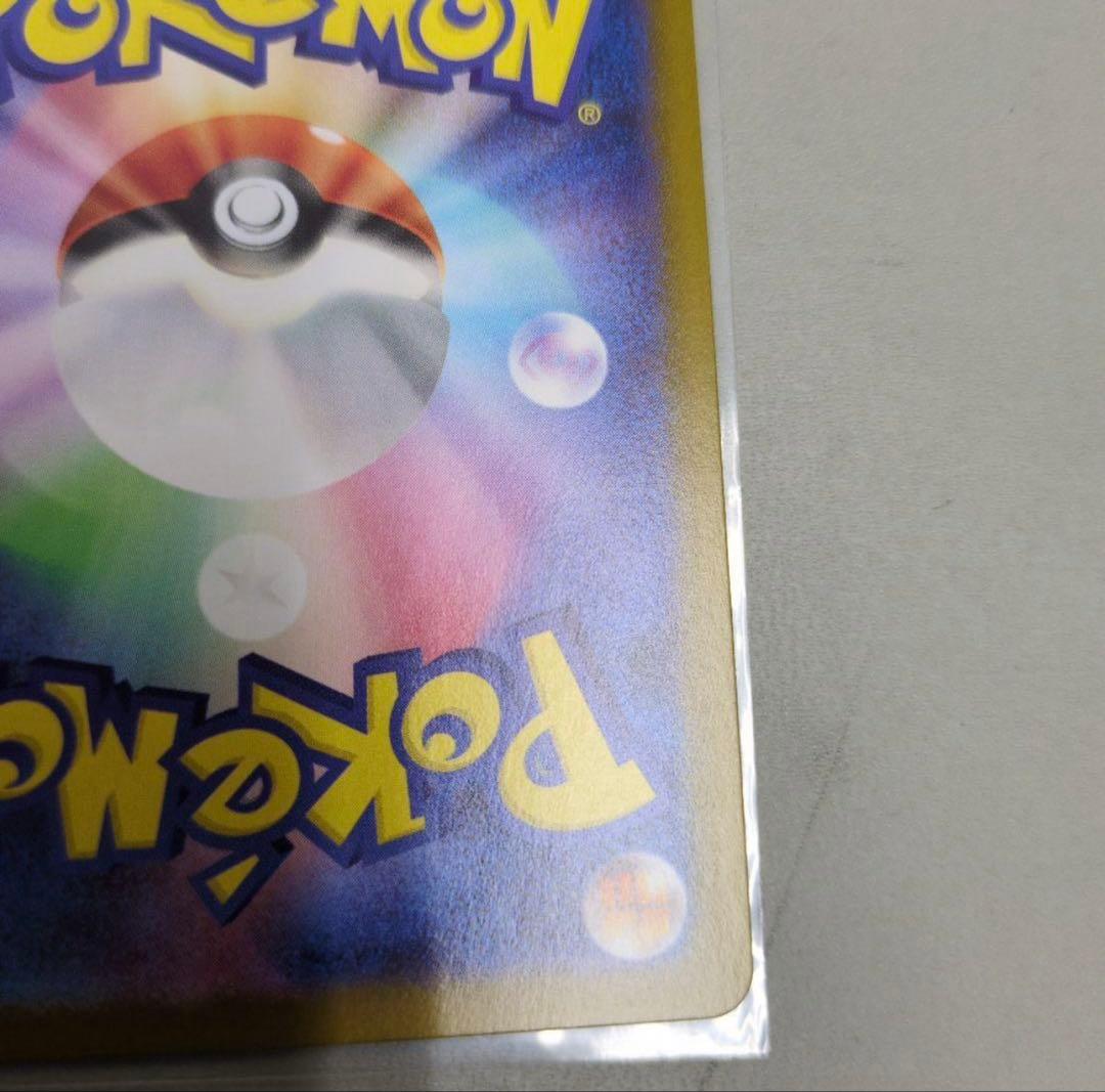 ポケカ　メガリザードンxex　sar