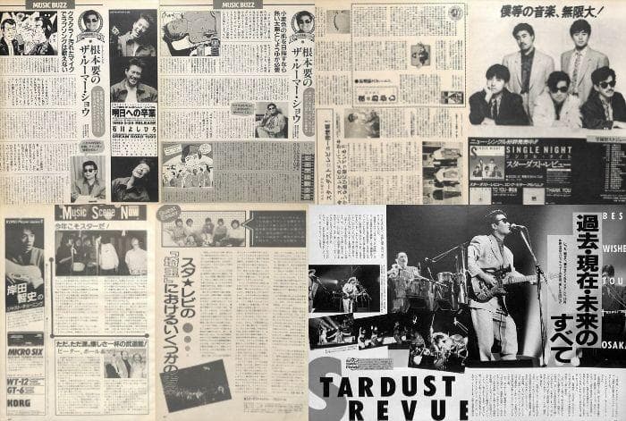Stardust Revue スターダスト☆レビュー 雑誌 切り抜き 160P