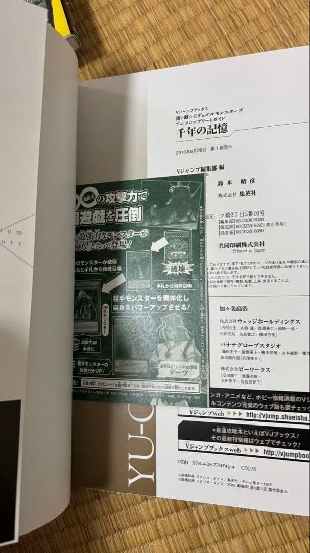 遊戯王 ヴァリュアブルブック,マスターガイド,アニメコンプリートガイド カード付