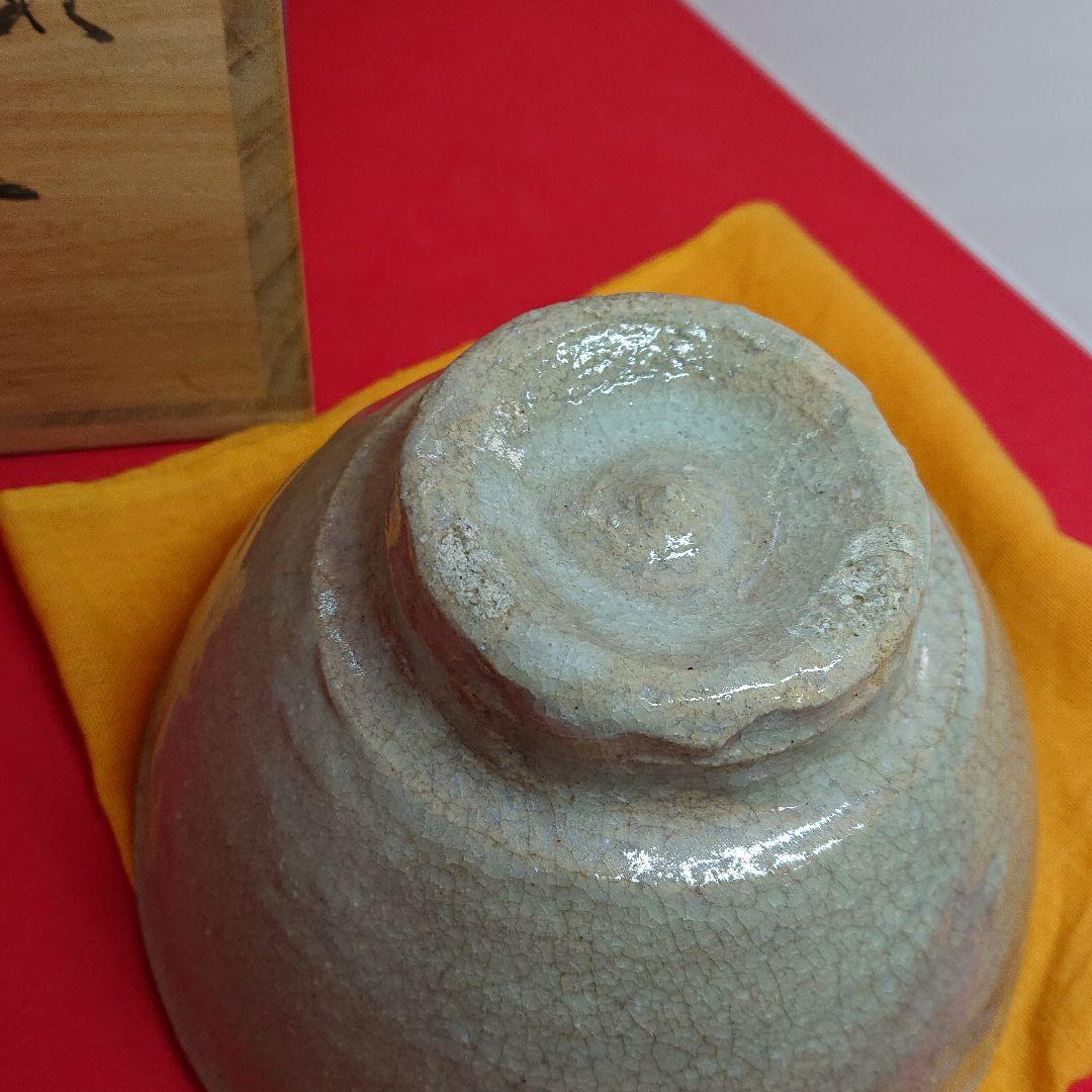茶碗 塔陶山窯 共箱入