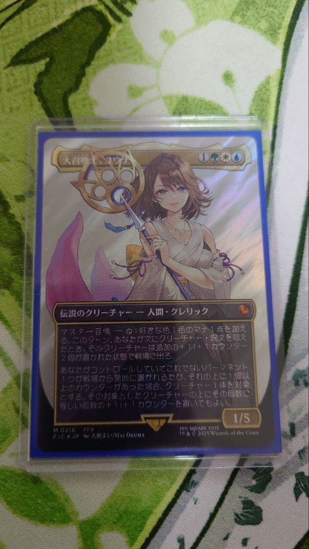 大召喚士、ユウナ 日本語 ボーダーレス サージFoil