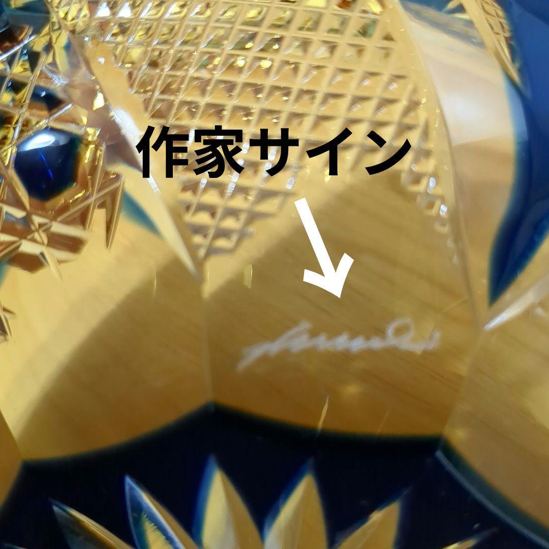 黒木国昭　綾切子菓子鉢