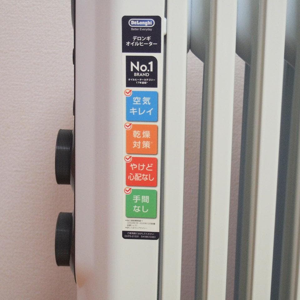 デロンギ アミカルド オイルヒーター RHJ35M0812