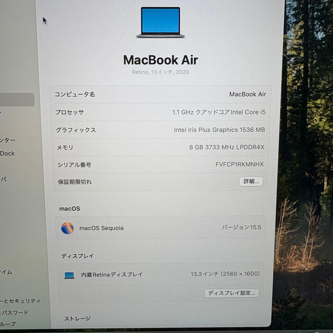 2020年製のMacBook Air 13インチモデル（Intel版）