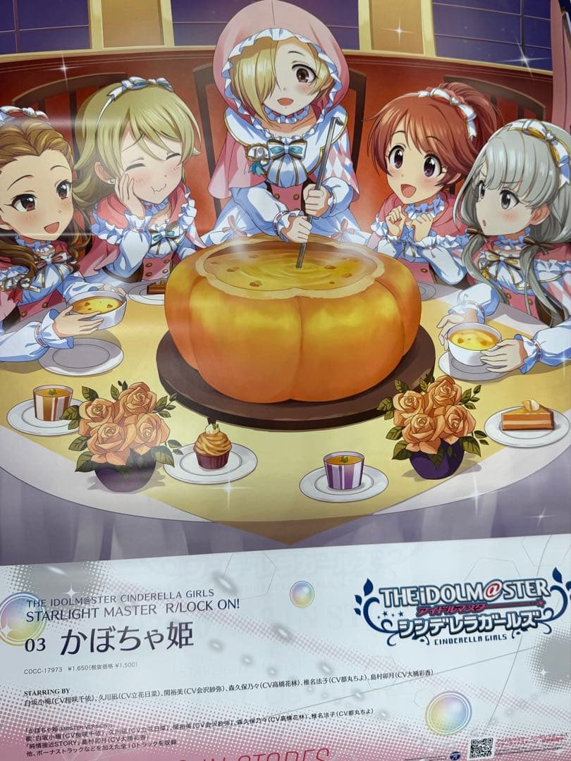 アイドルマスター　シンデレラガールズ　非売品ポスター１３枚セット