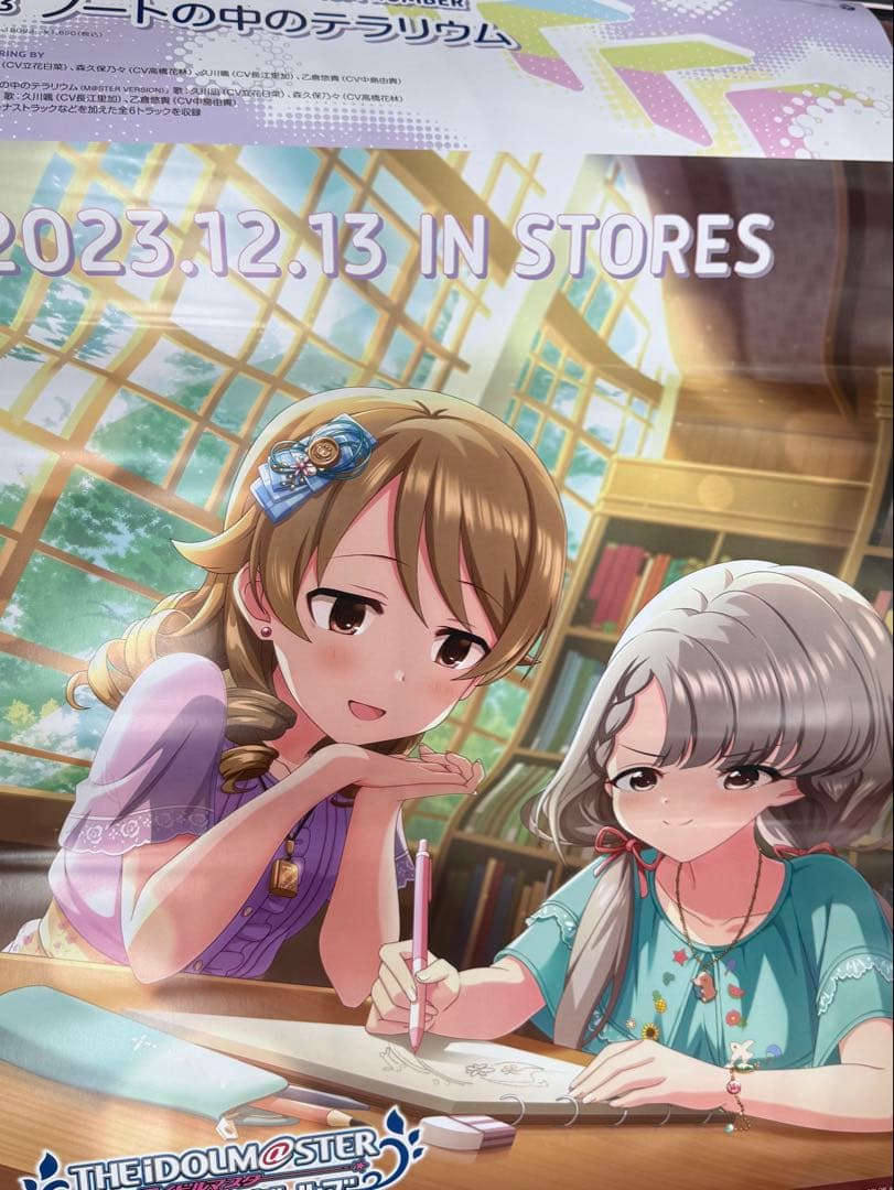 アイドルマスター　シンデレラガールズ　非売品ポスター１３枚セット