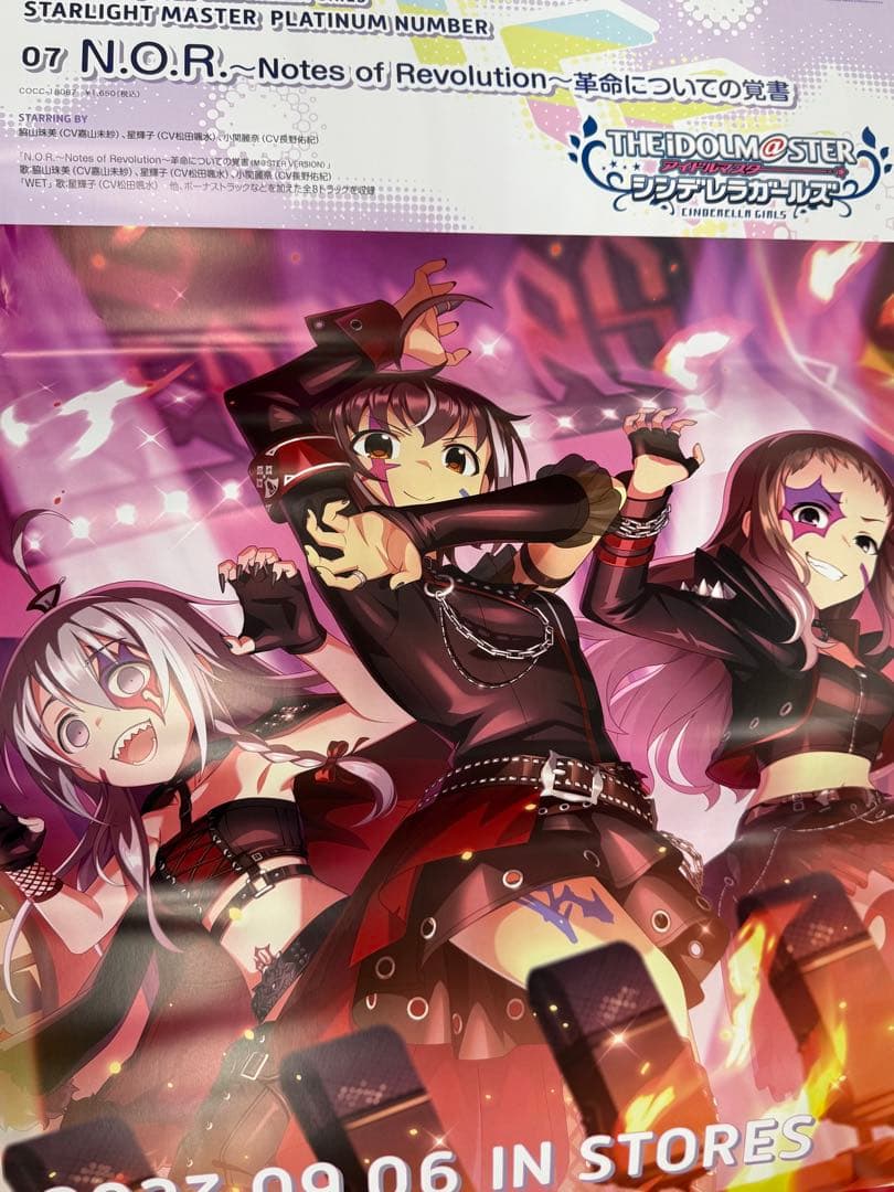 アイドルマスター　シンデレラガールズ　非売品ポスター１３枚セット