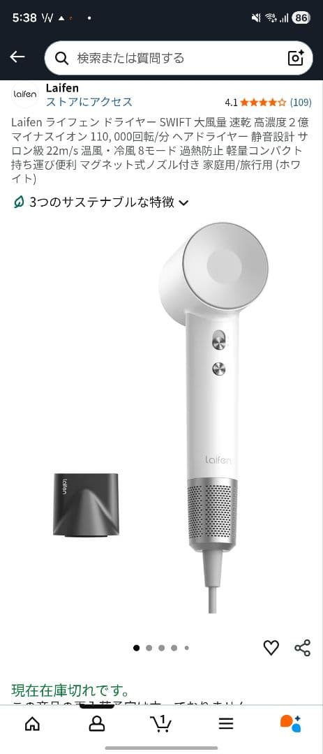 Laifen SWIFT ヘアドライヤー