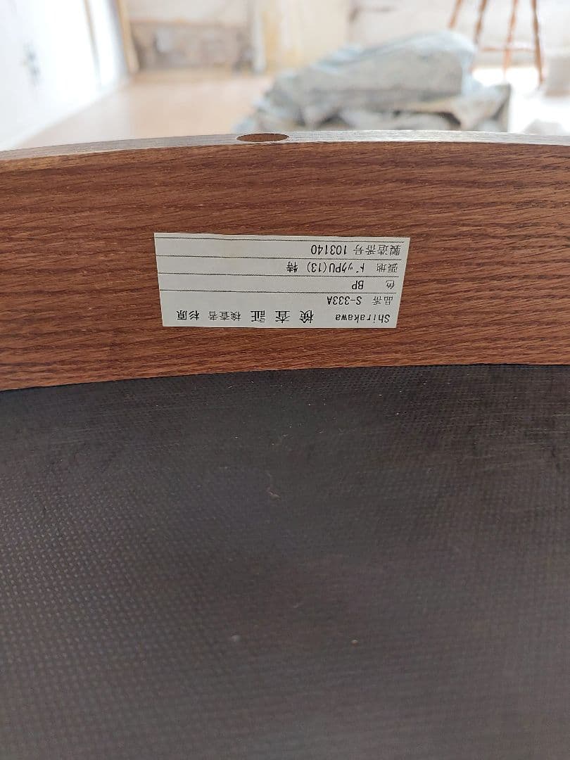 shirakawa スツール 木製 紫色