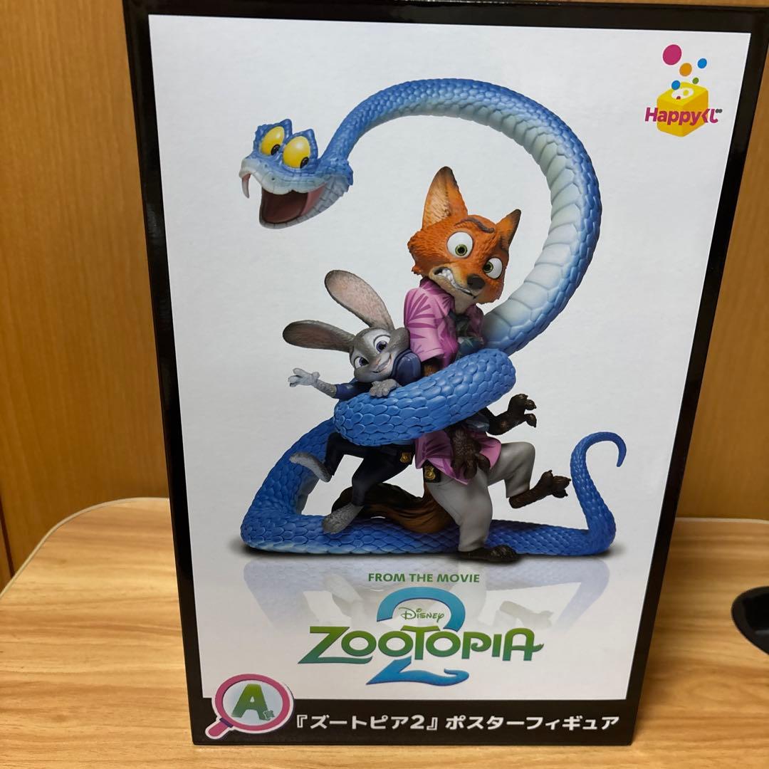 の*♪様 happyくじズートピア A賞