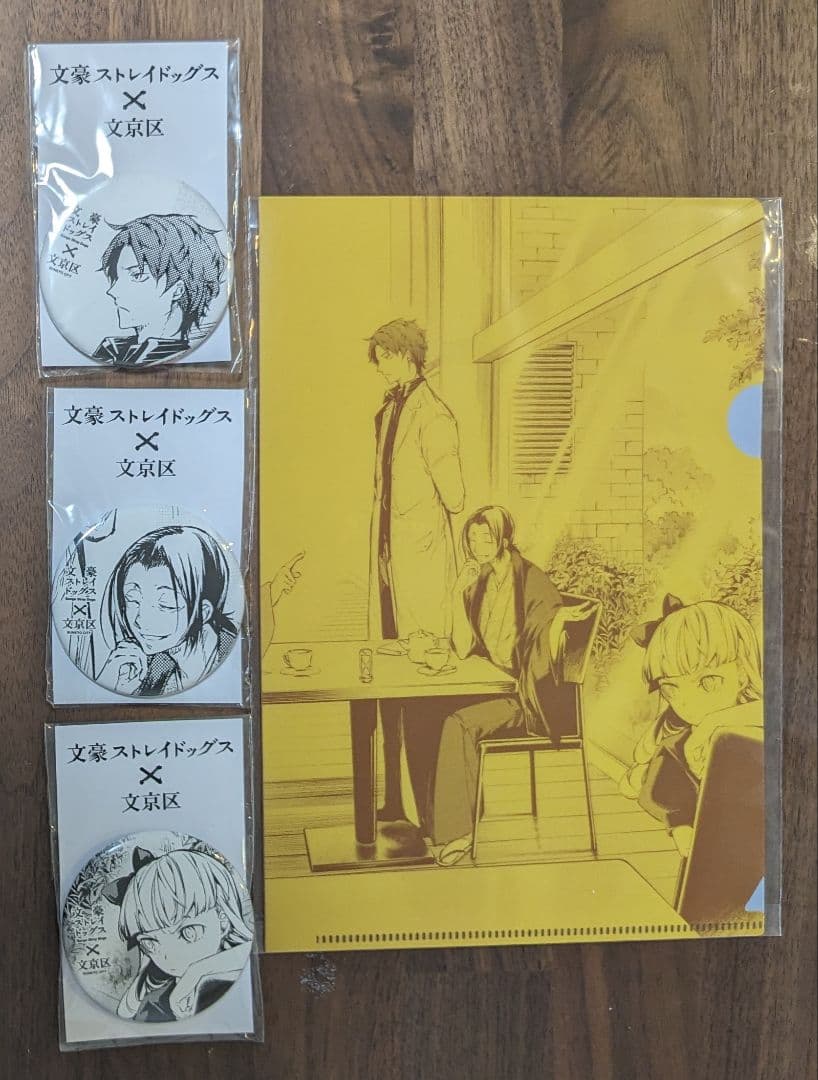 文豪ストレイドッグス　文京区　缶バッチ　クリアファイル