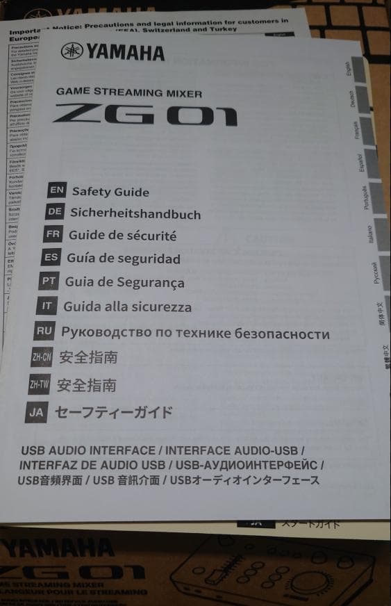 ヤマハ(YAMAHA) ゲーム/配信用オーディオミキサー ZG01