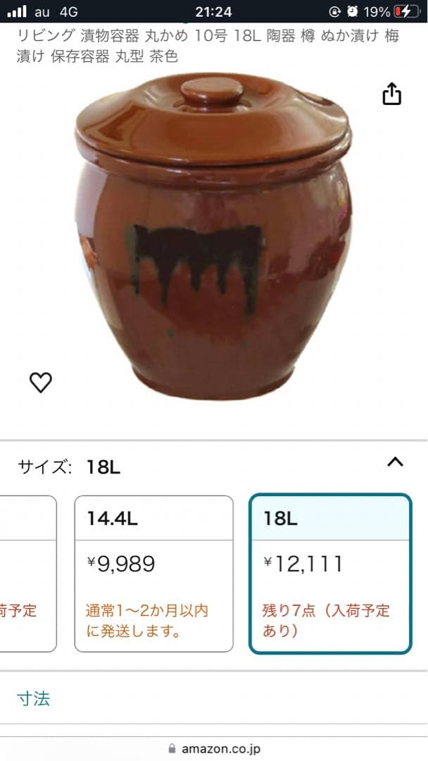 甕☆かなり美品!!漬物に☆