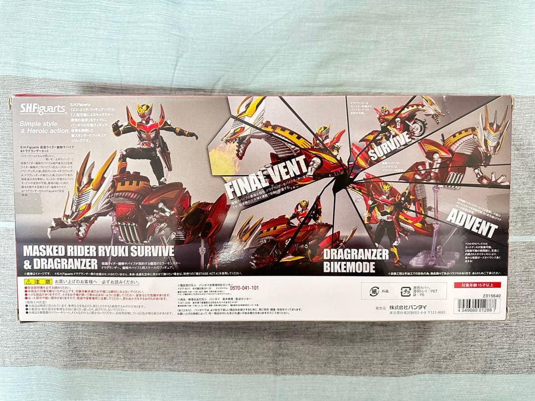 S.H.Figuarts 仮面ライダー龍騎サバイブ&ドラグランザーセット