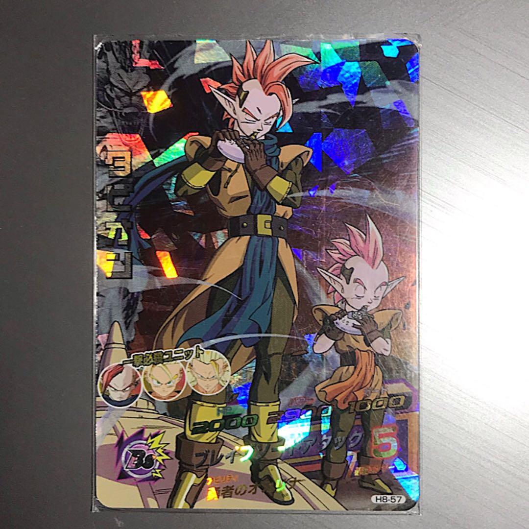 異次元美品タピオン H8-57