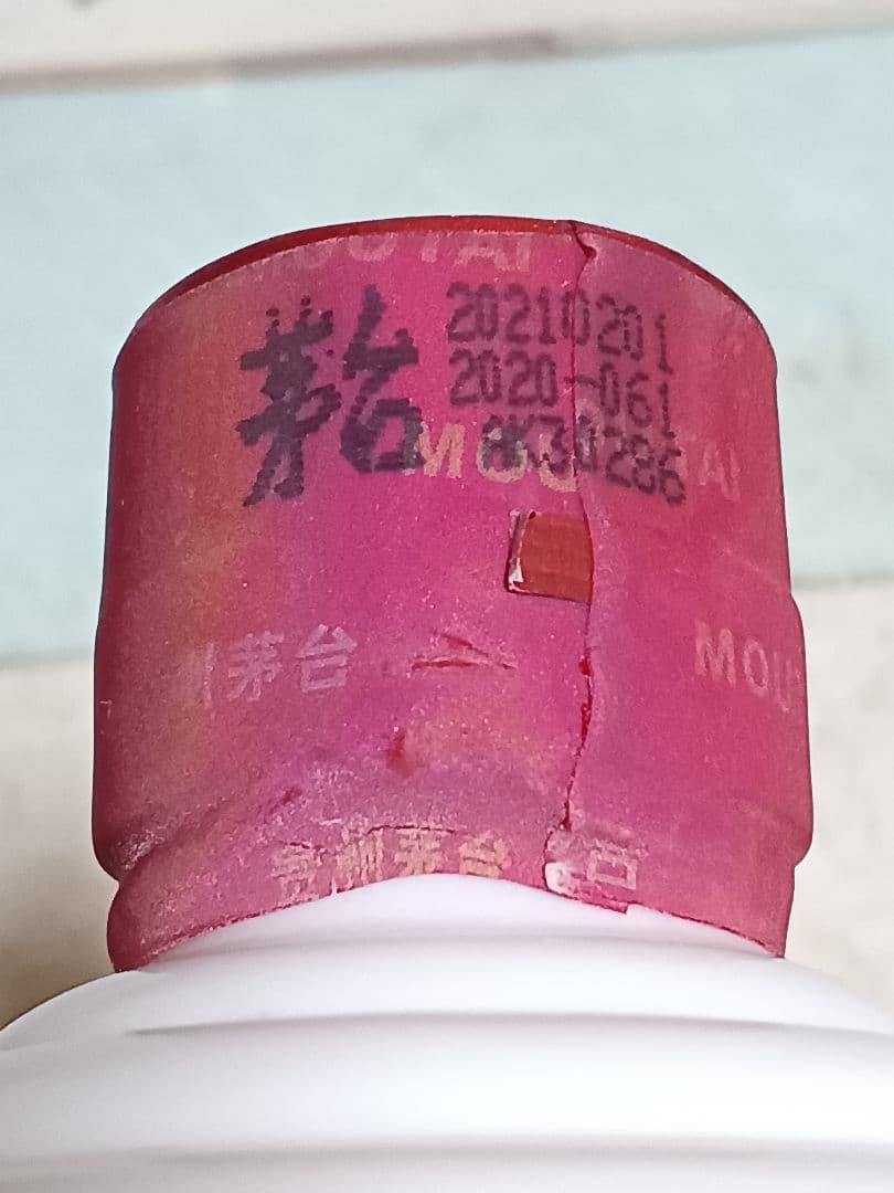 貴州茅台酒 & 五粮液 2本セット 白酒 中国酒