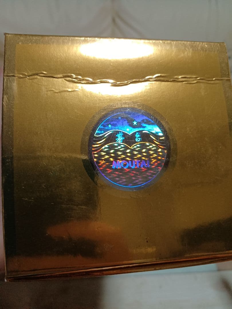 貴州茅台酒 & 五粮液 2本セット 白酒 中国酒